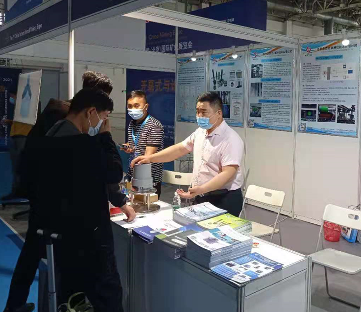 北京金德創(chuàng)業(yè)測(cè)控技術(shù)有限公司參加第七屆中國(guó)(北京)國(guó)際礦業(yè)展覽會(huì)(圖3) 利馬克3D雷達(dá)物位掃描儀