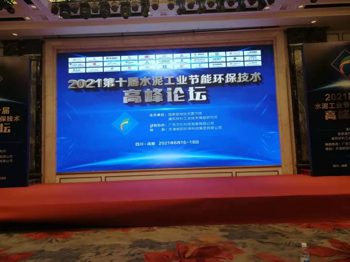 金德創(chuàng)業(yè)測(cè)控技術(shù)有限公司參加第十屆水泥工業(yè)節(jié)能環(huán)保技術(shù)高峰論壇(圖1) 金德創(chuàng)業(yè)測(cè)控技術(shù)有限公司參加第十屆水泥工業(yè)節(jié)能環(huán)保技術(shù)高峰論壇(圖1)