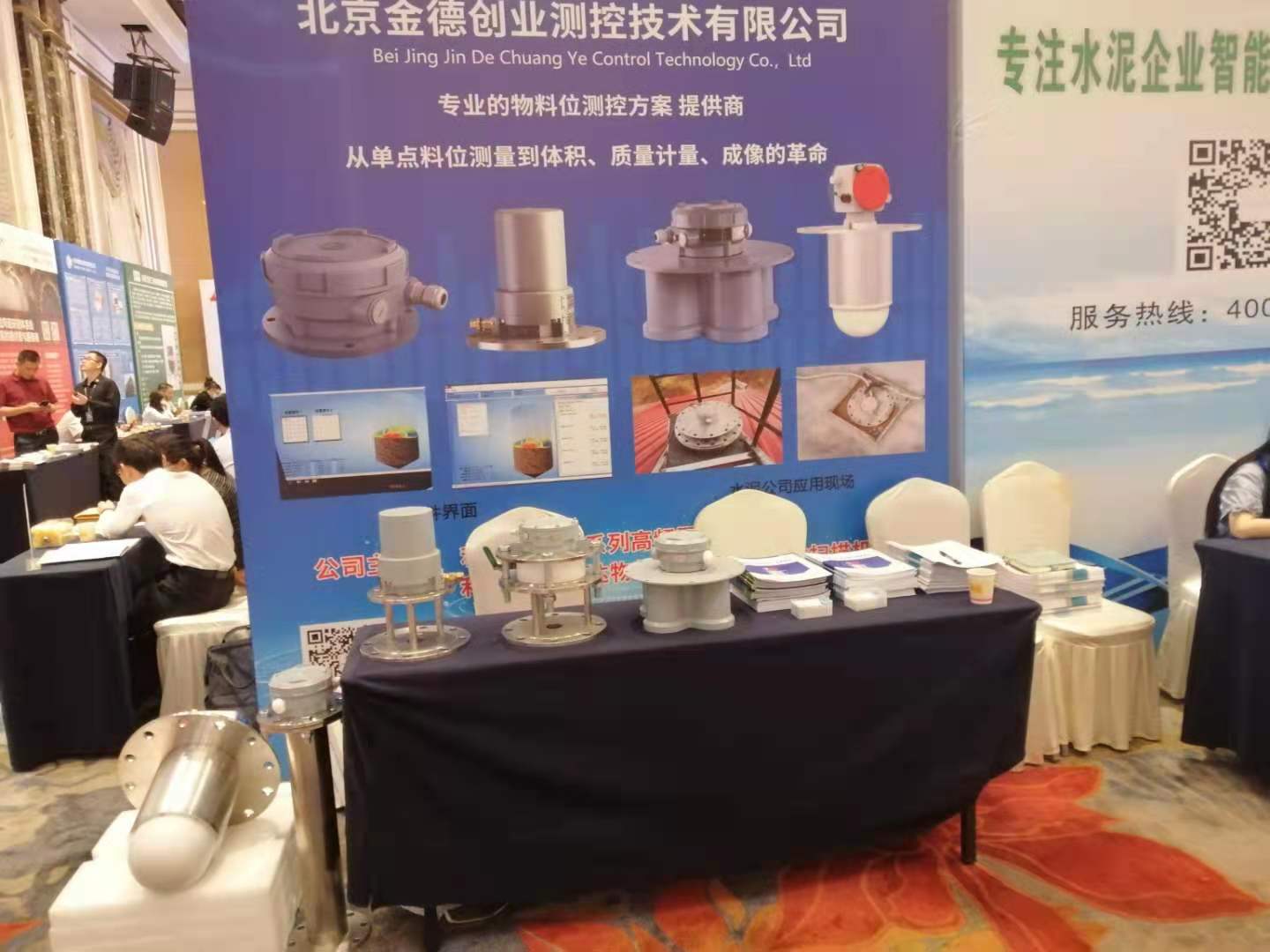 金德創(chuàng)業(yè)測(cè)控技術(shù)有限公司參加第十屆水泥工業(yè)節(jié)能環(huán)保技術(shù)高峰論壇(圖3) 金德創(chuàng)業(yè)測(cè)控技術(shù)有限公司參加第十屆水泥工業(yè)節(jié)能環(huán)保技術(shù)高峰論壇(圖3)