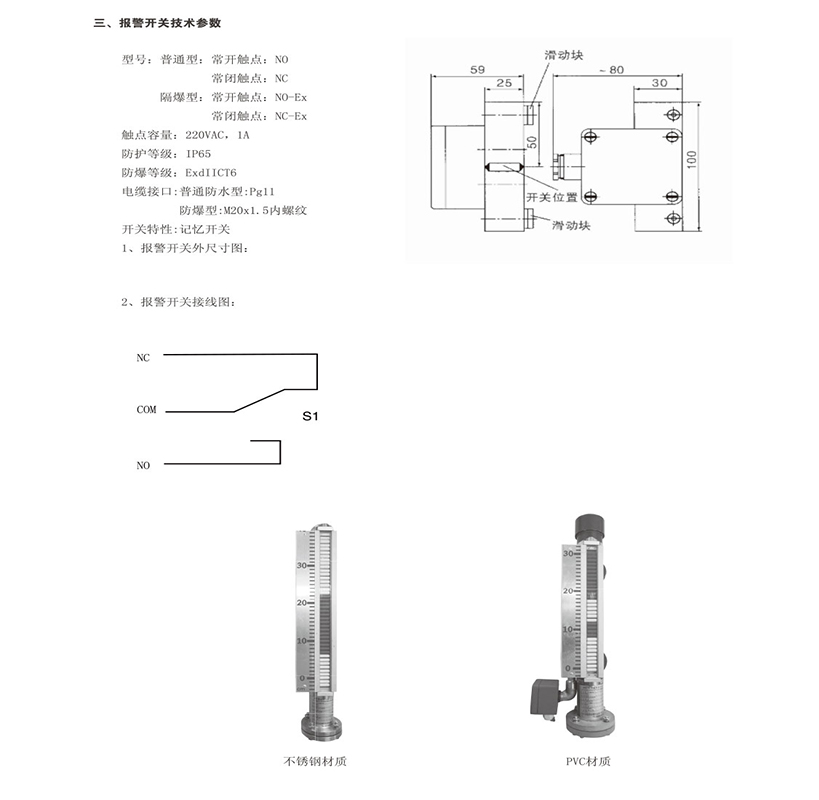 磁翻板液位計 (SUS304) UHZ-10(圖2) 磁翻板液位計 (SUS304) UHZ-10(圖2)