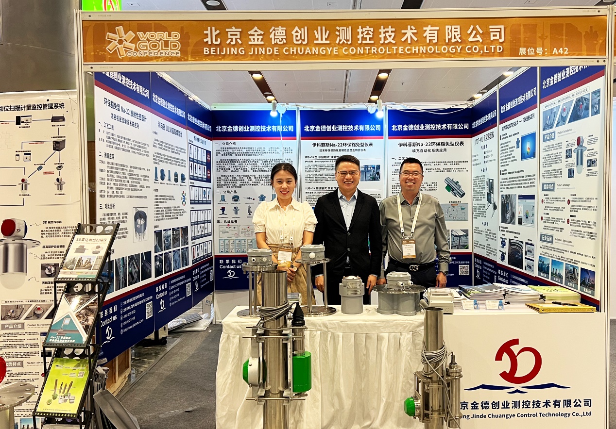 活動(dòng)宣傳 | 北京金德創(chuàng)業(yè)測(cè)控技術(shù)有限公司參加2023世界黃金技術(shù)大會(huì)暨中國黃金行業(yè)全產(chǎn)業(yè)鏈創(chuàng)新論壇(圖4) 活動(dòng)宣傳 | 北京金德創(chuàng)業(yè)測(cè)控技術(shù)有限公司參加2023世界黃金技術(shù)大會(huì)暨中國黃金行業(yè)全產(chǎn)業(yè)鏈創(chuàng)新論壇(圖4)