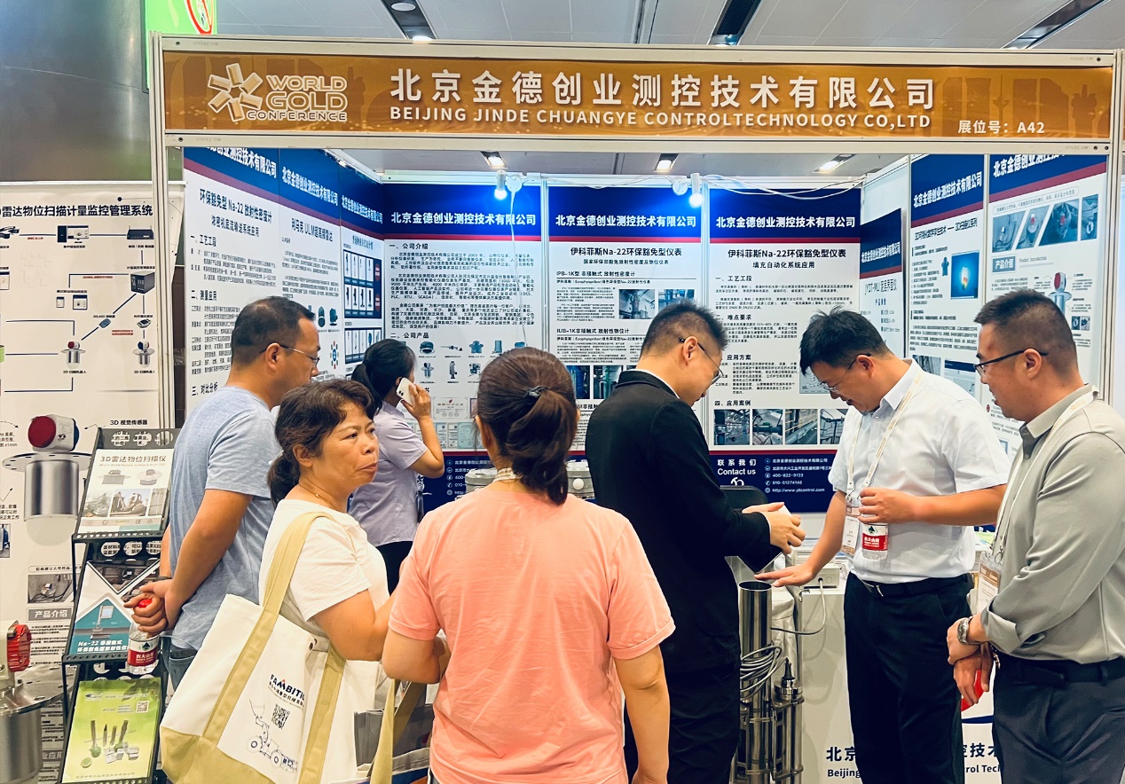 活動(dòng)宣傳 | 北京金德創(chuàng)業(yè)測(cè)控技術(shù)有限公司參加2023世界黃金技術(shù)大會(huì)暨中國黃金行業(yè)全產(chǎn)業(yè)鏈創(chuàng)新論壇(圖15) 活動(dòng)宣傳 | 北京金德創(chuàng)業(yè)測(cè)控技術(shù)有限公司參加2023世界黃金技術(shù)大會(huì)暨中國黃金行業(yè)全產(chǎn)業(yè)鏈創(chuàng)新論壇(圖15)