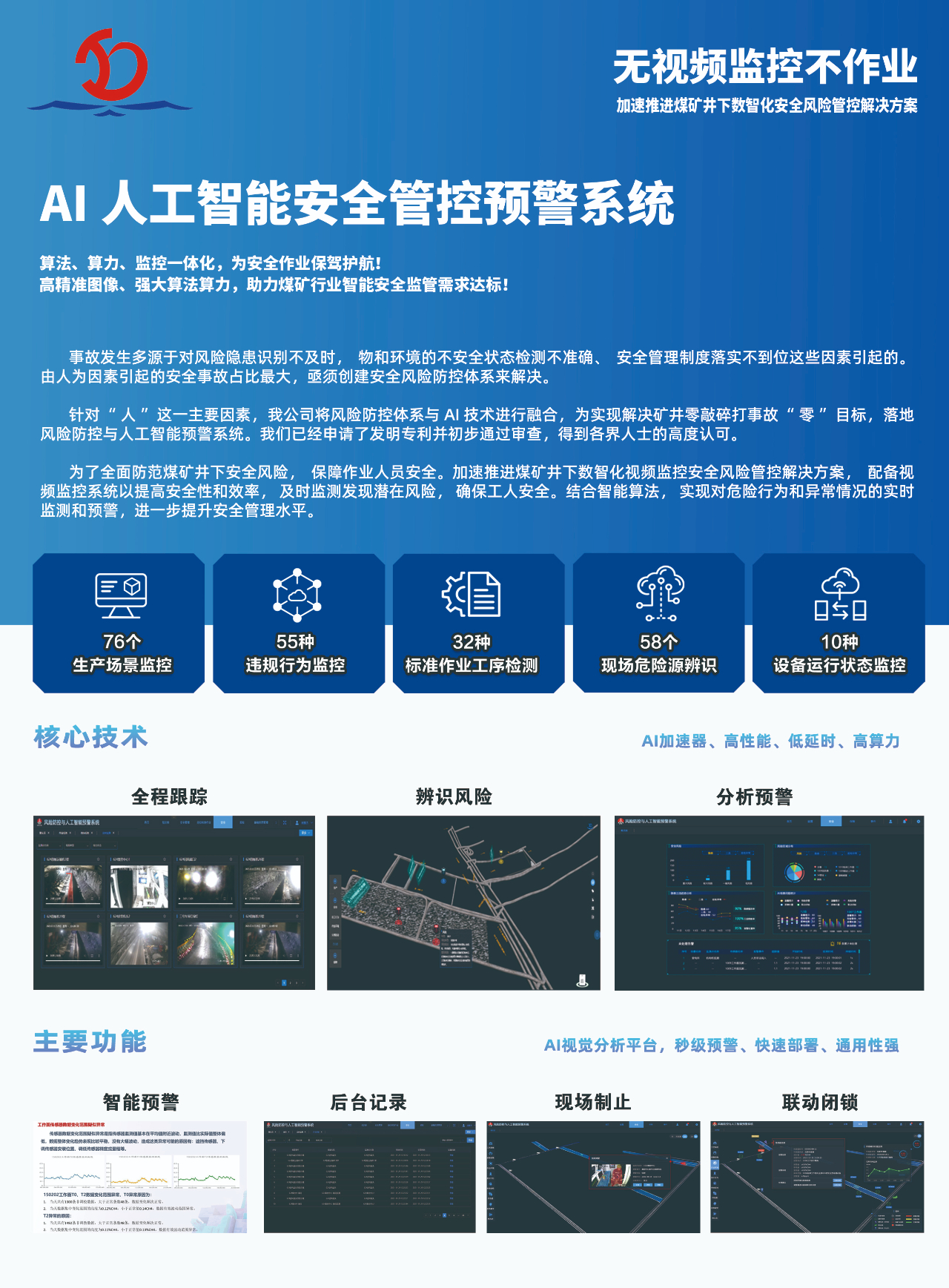 展會預(yù)告|第二十二屆太原煤炭能源工業(yè)技術(shù)與裝備展覽會 | S2-088展位 | 北京金德創(chuàng)業(yè)測控技術(shù)有限公司(圖22)